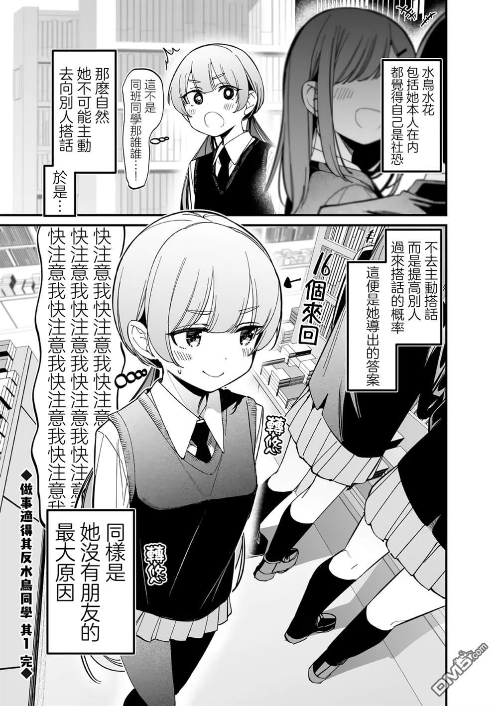 BadGirl [番外] 水花适得其反短篇1 第1页