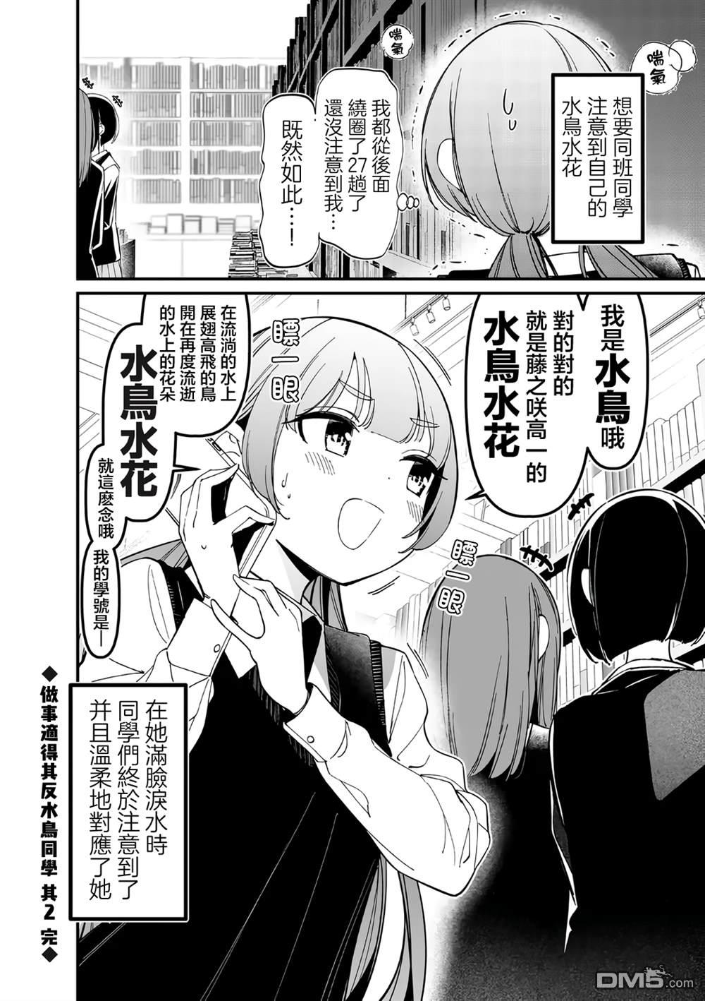 BadGirl [番外] 水花适得其反短篇2 第1页