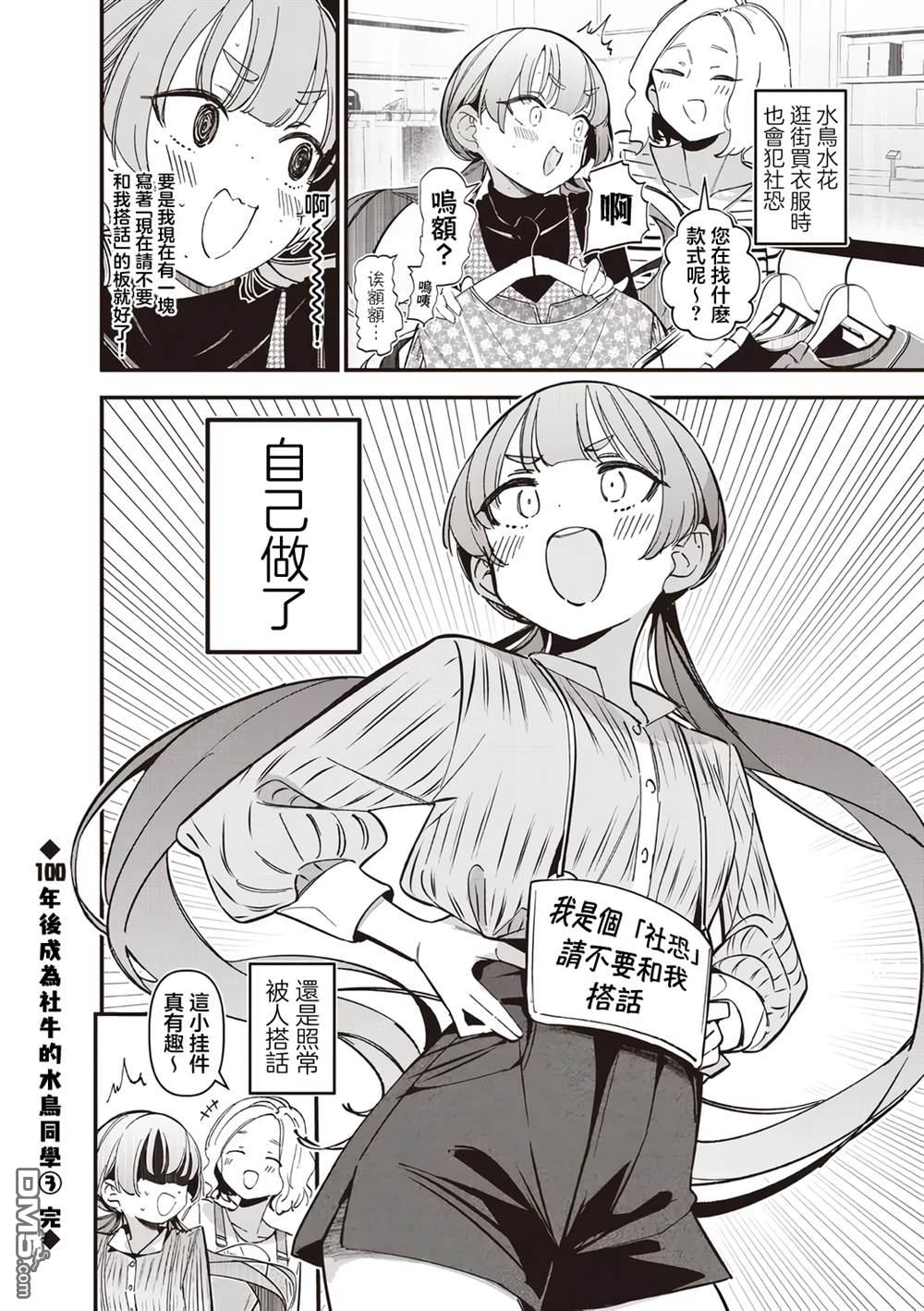 BadGirl [番外] 水花百年社牛短篇3 第1页