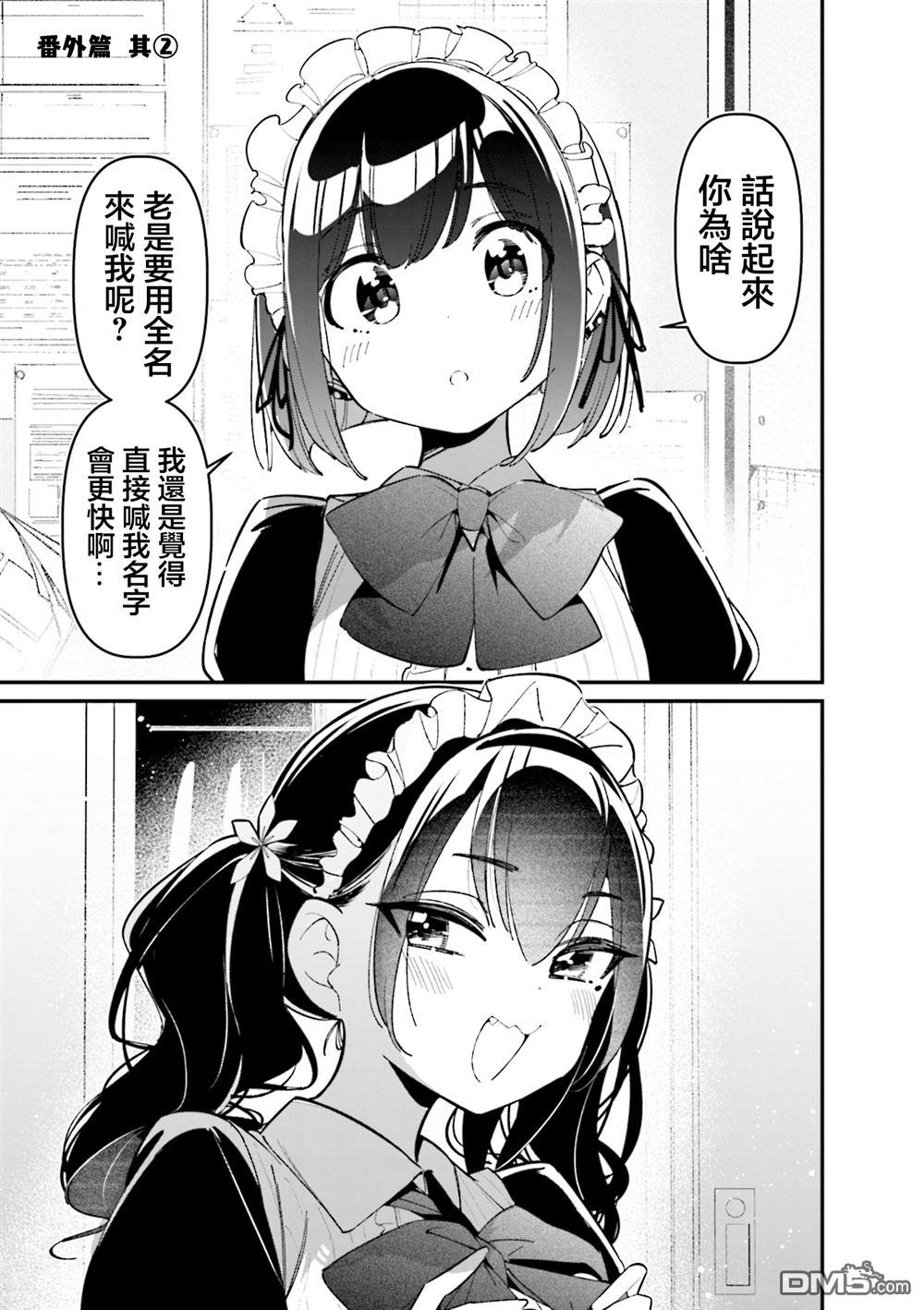 BadGirl [番外] 4卷彩页 第15页