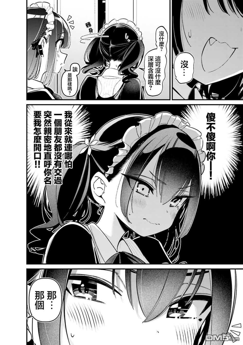 BadGirl [番外] 4卷彩页 第16页