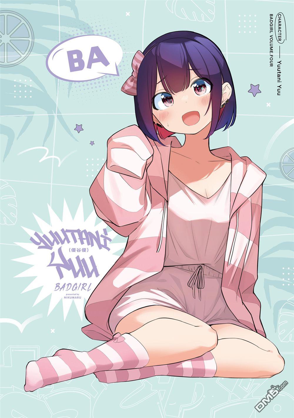 BadGirl [番外] 4卷彩页 第3页