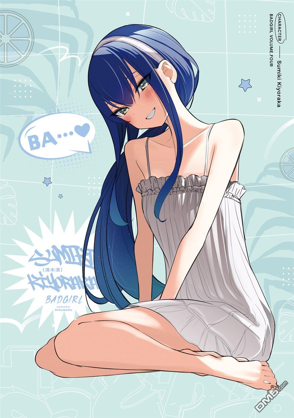 BadGirl [番外] 4卷彩页 第8页