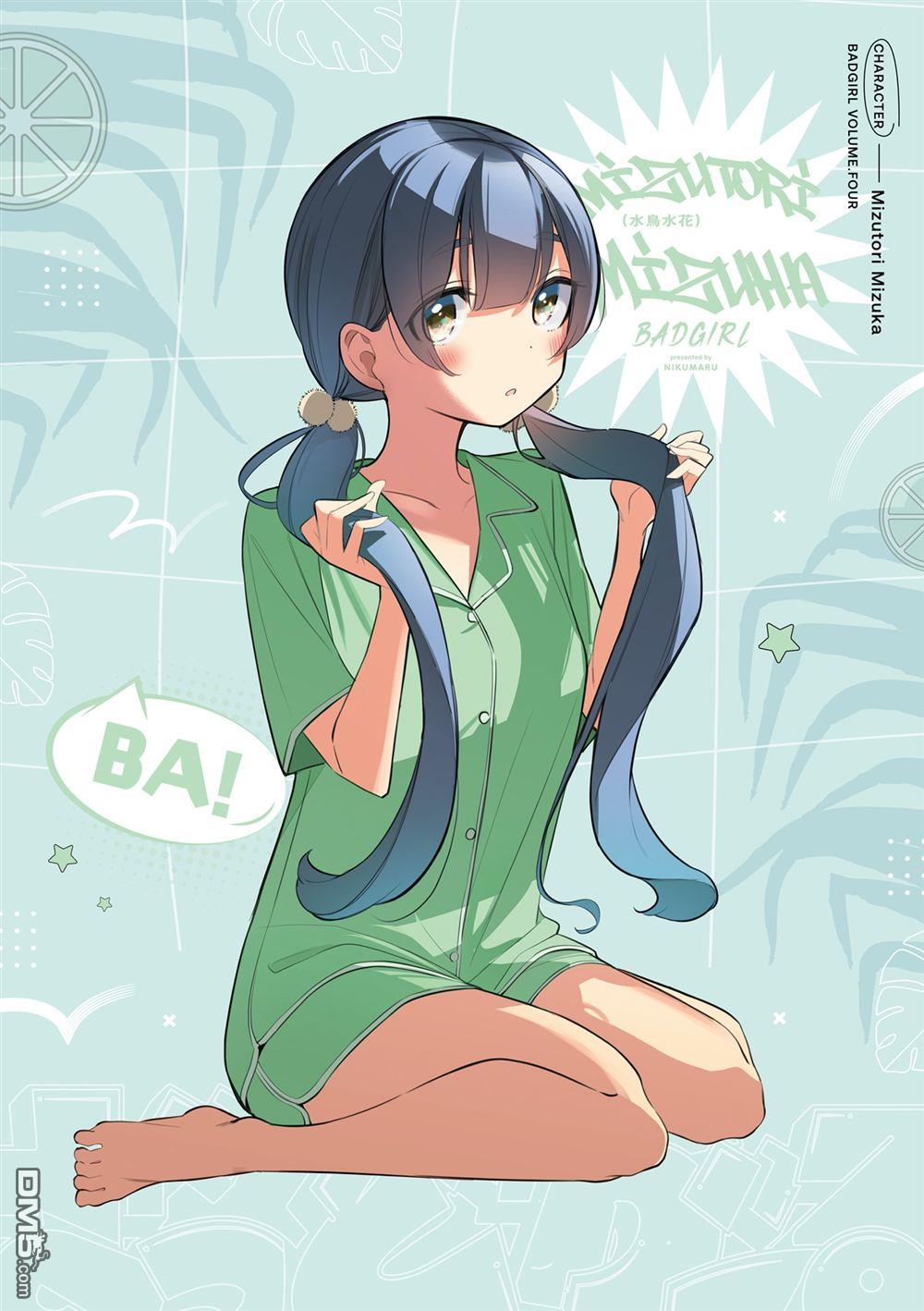 BadGirl [番外] 4卷彩页 第9页