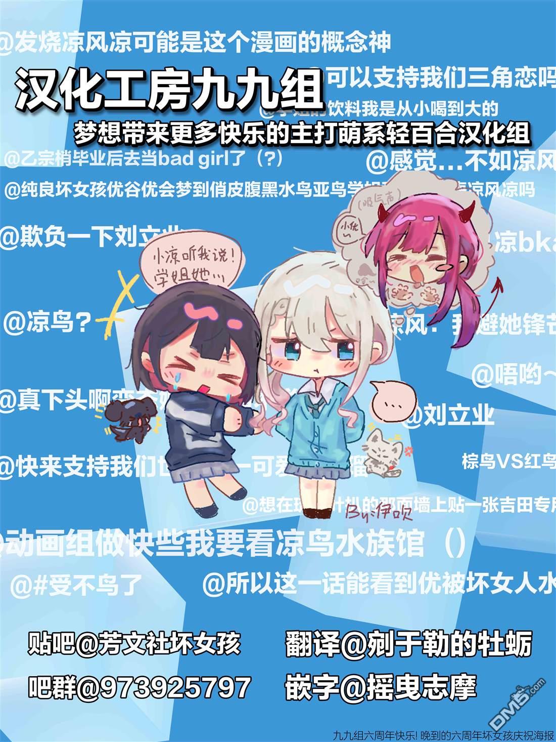 BadGirl [番外] 那天之后 第2页