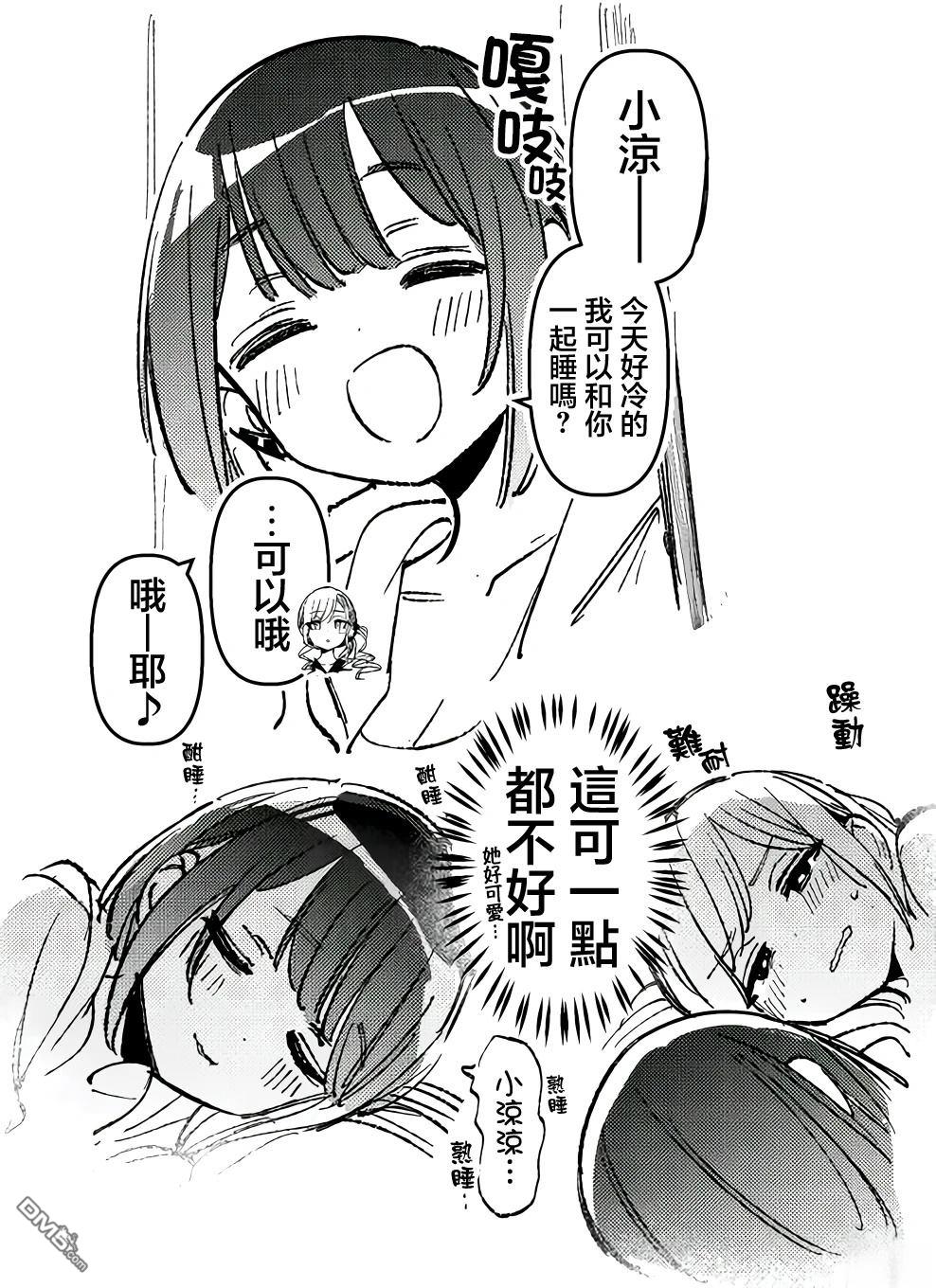 BadGirl [番外] 这可一点都不好啊 第2页