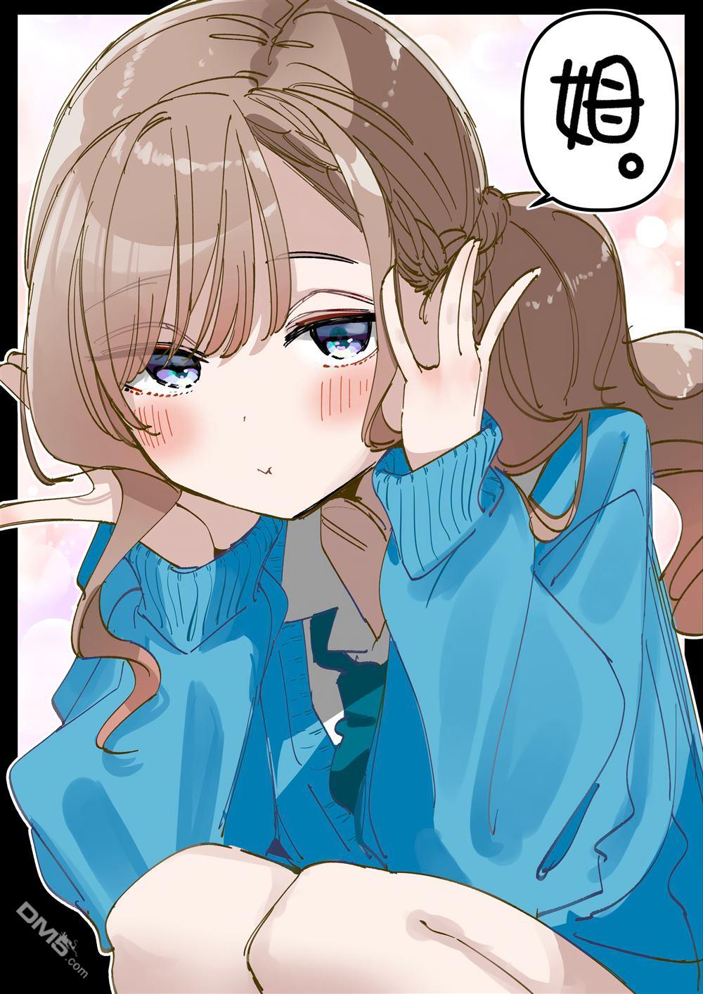 BadGirl [番外] 能和你在一起就好短篇 第2页