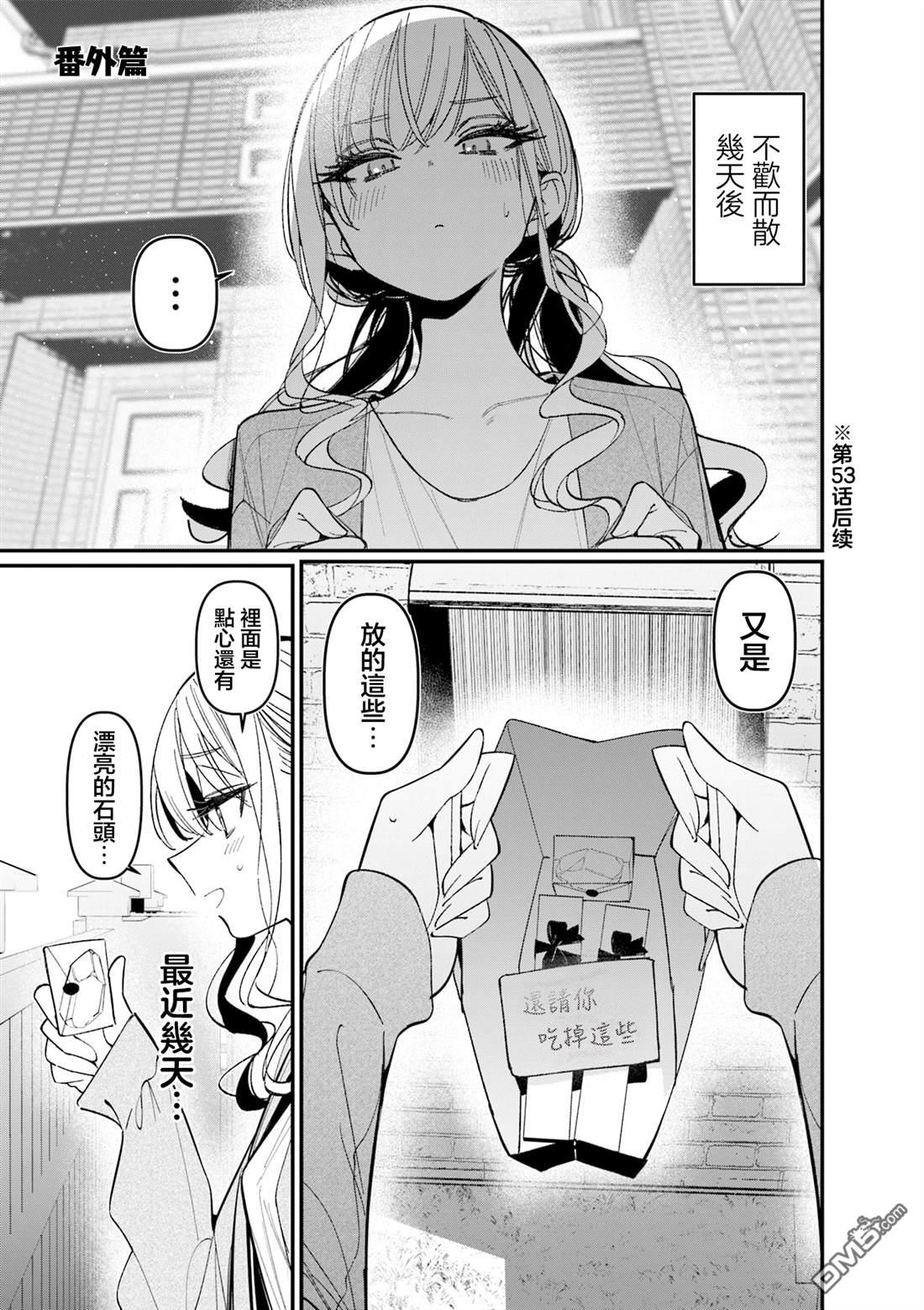 BadGirl [番外] 5卷彩页 第11页
