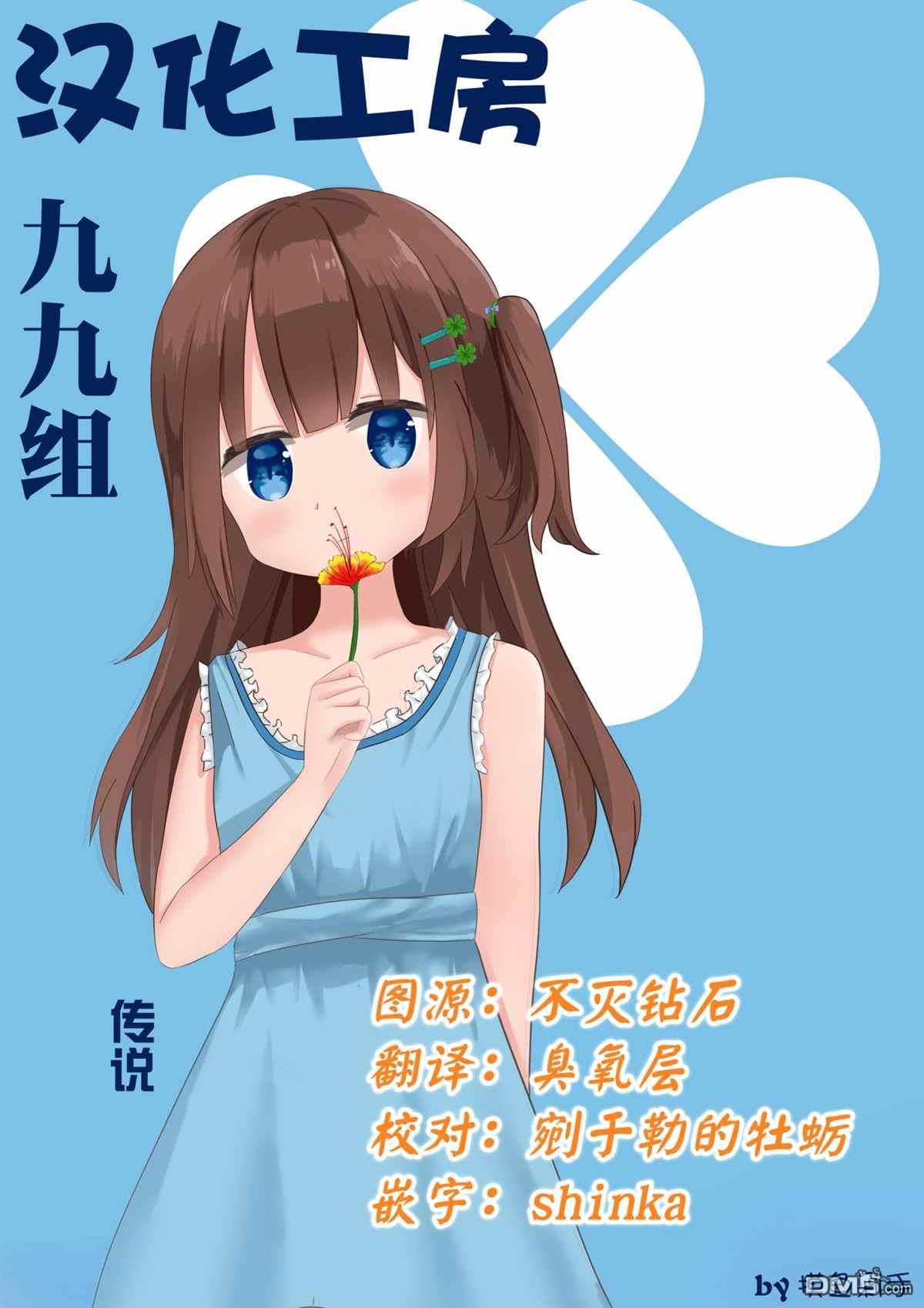 BadGirl 第13话 第9页