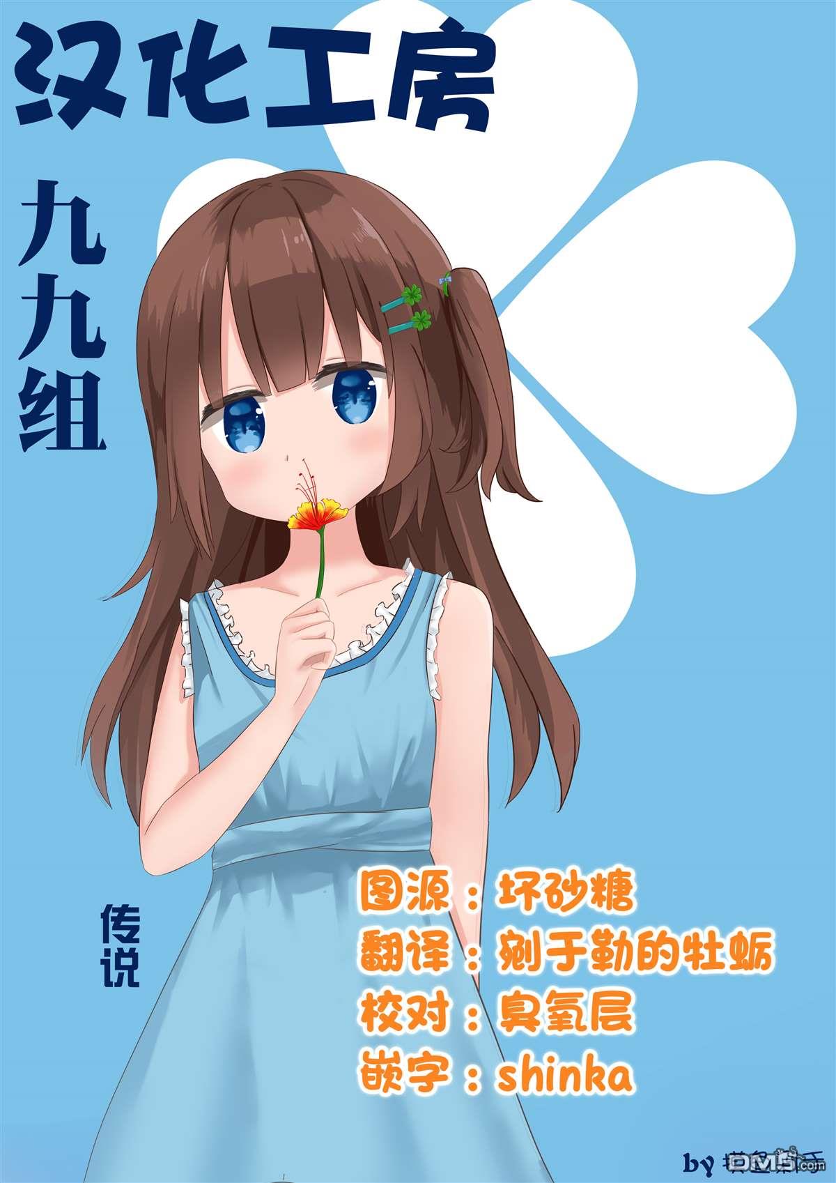BadGirl 第18话 第9页