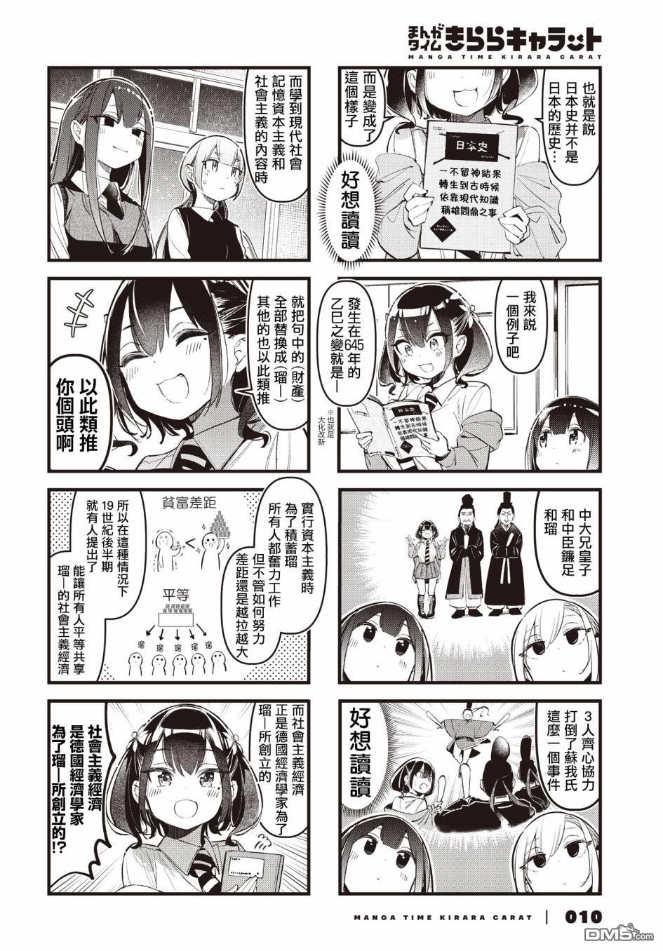 BadGirl 第27话 第6页