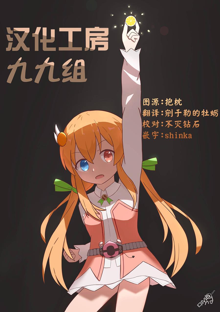 BadGirl 第27话 第9页