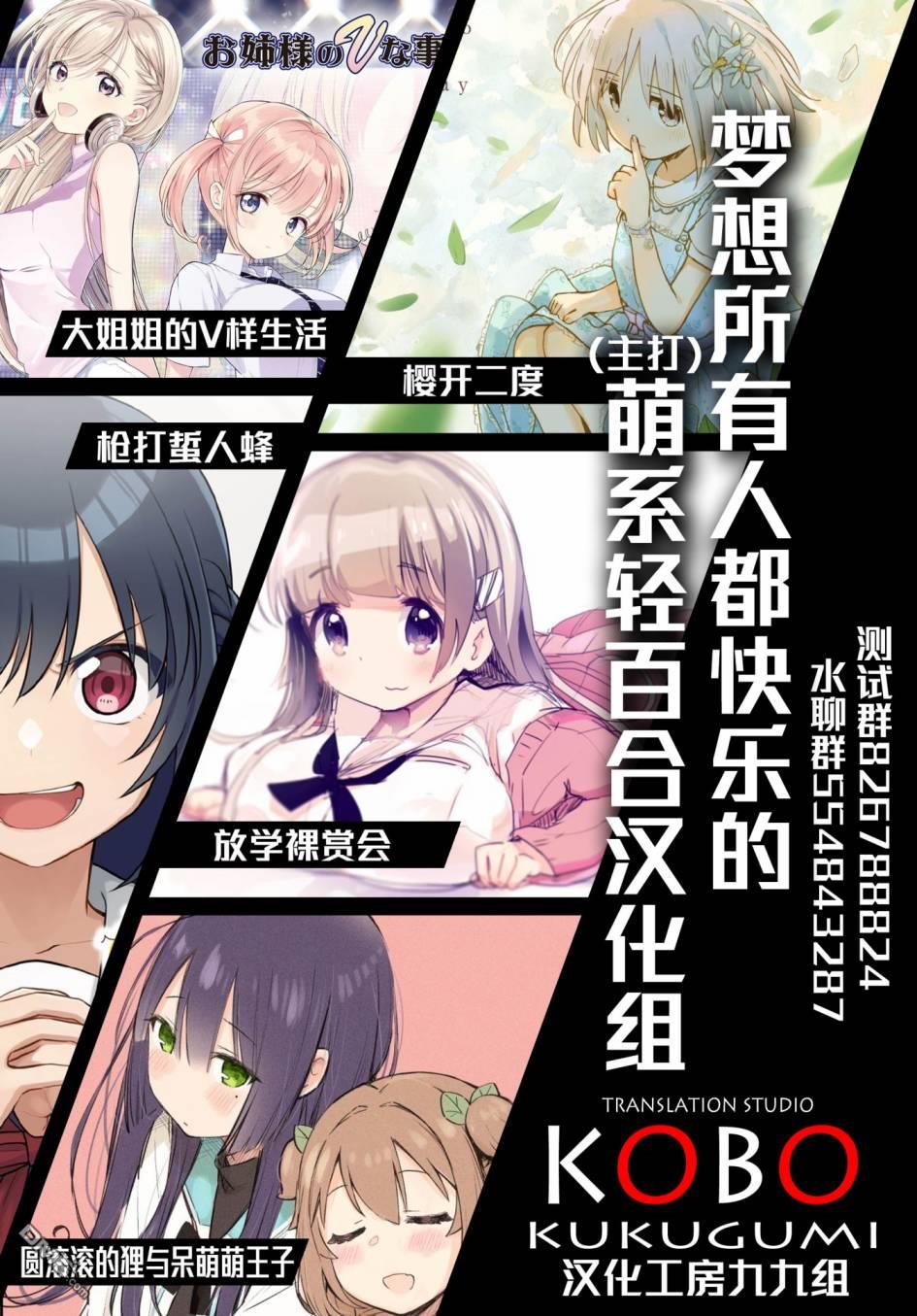 BadGirl 第31话 第10页