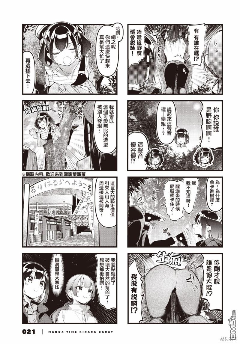 BadGirl 第33话 第3页