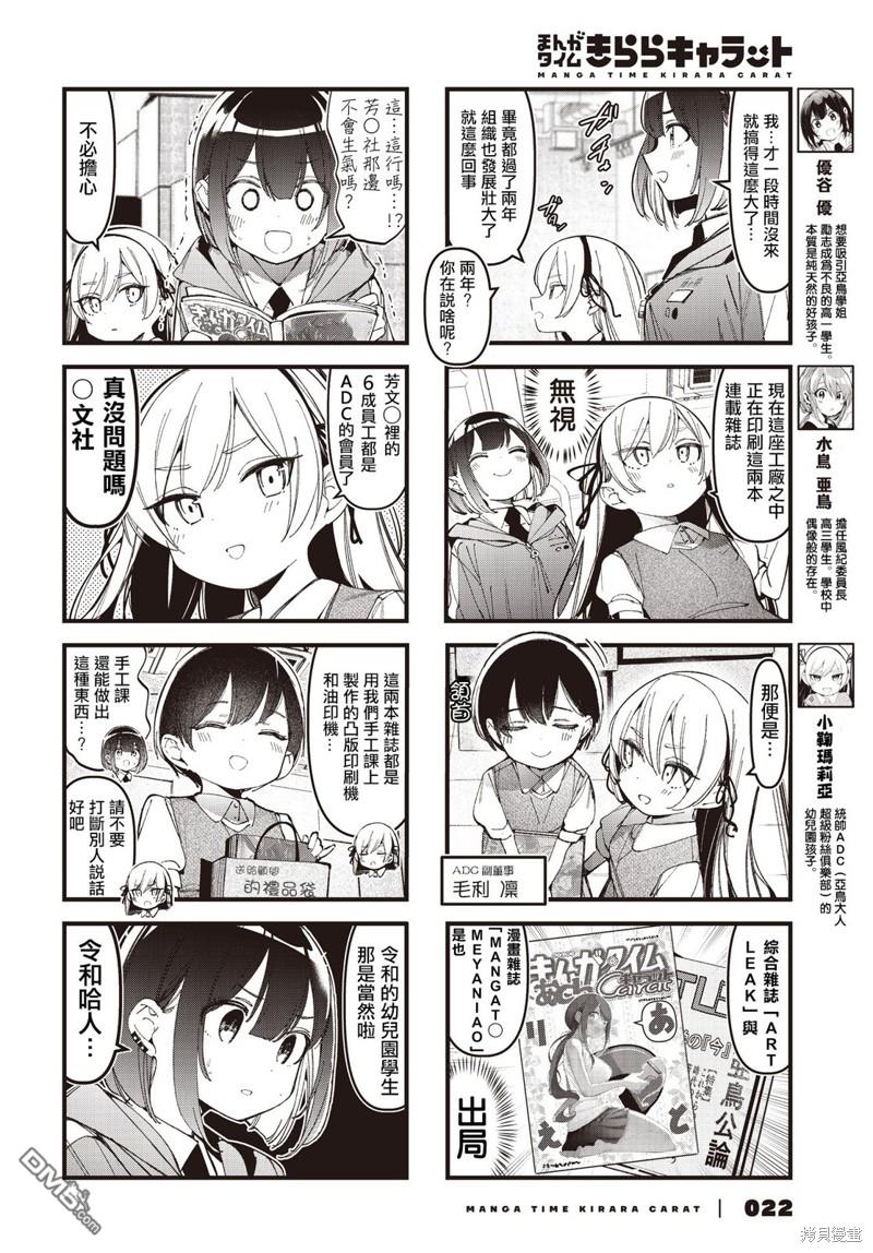 BadGirl 第36话 第2页