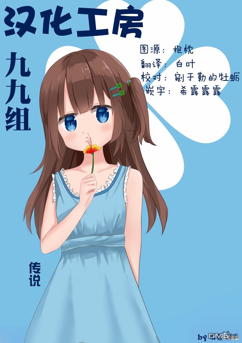BadGirl 第39话 第9页