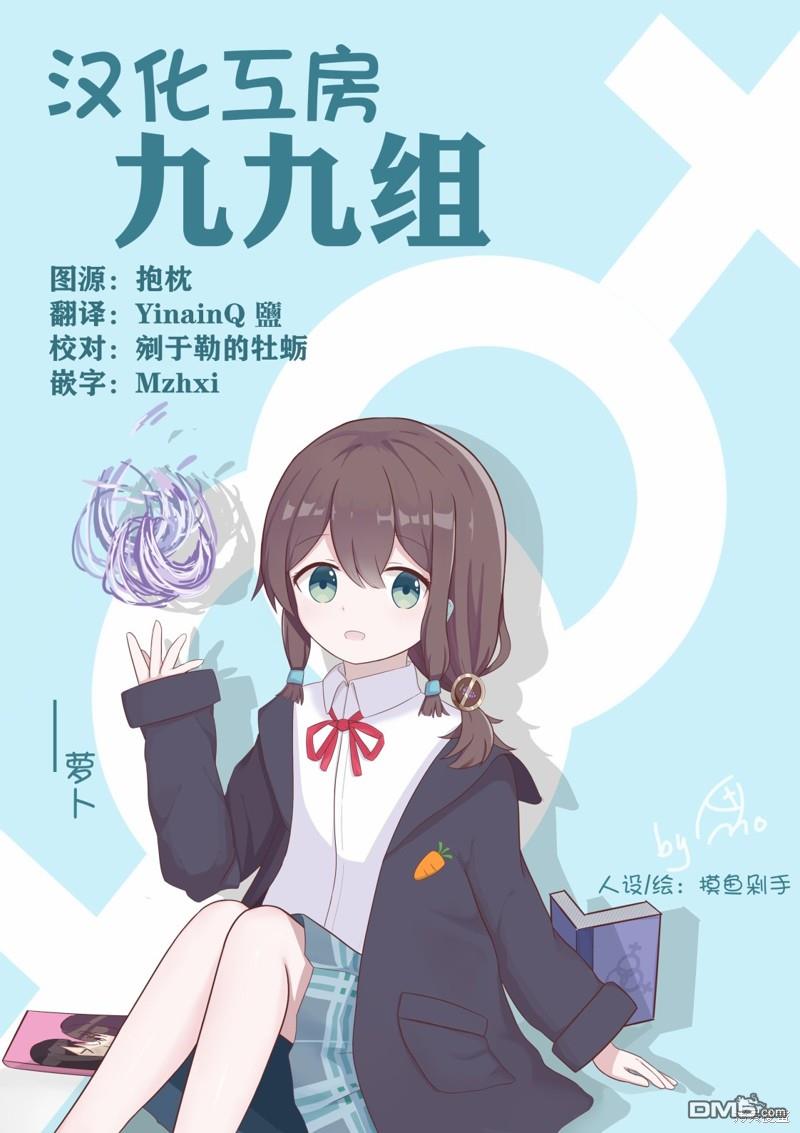 BadGirl 第42话 第11页
