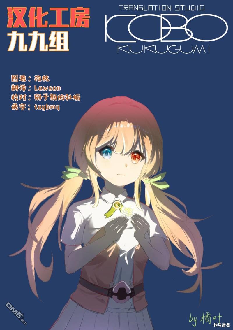 BadGirl 第43话 第10页