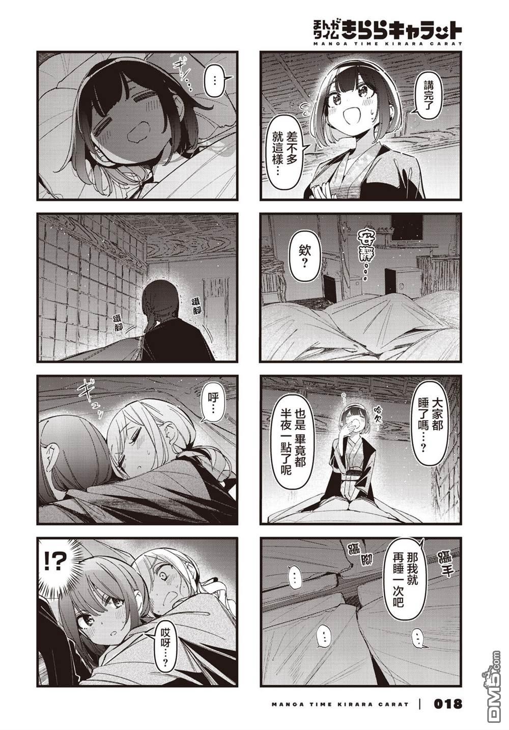 BadGirl 第45话 第6页