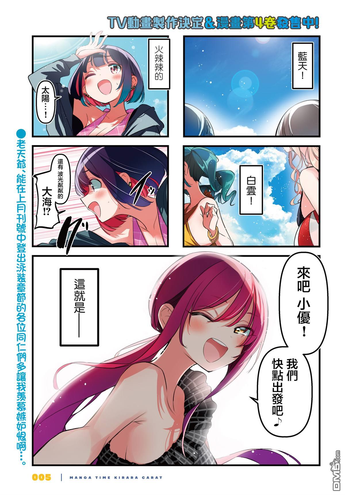 BadGirl 第46话 第2页