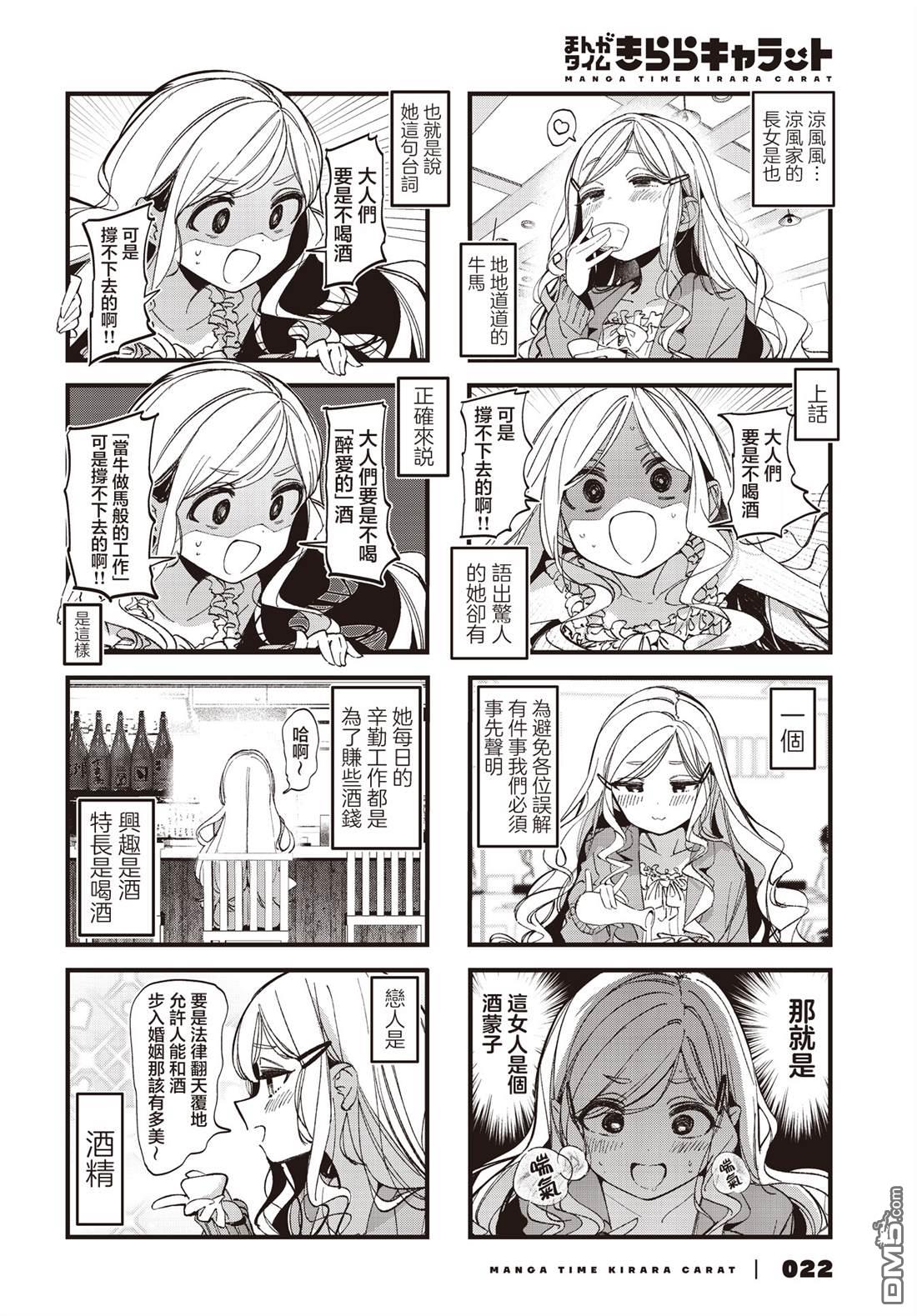 BadGirl 第49话 第2页