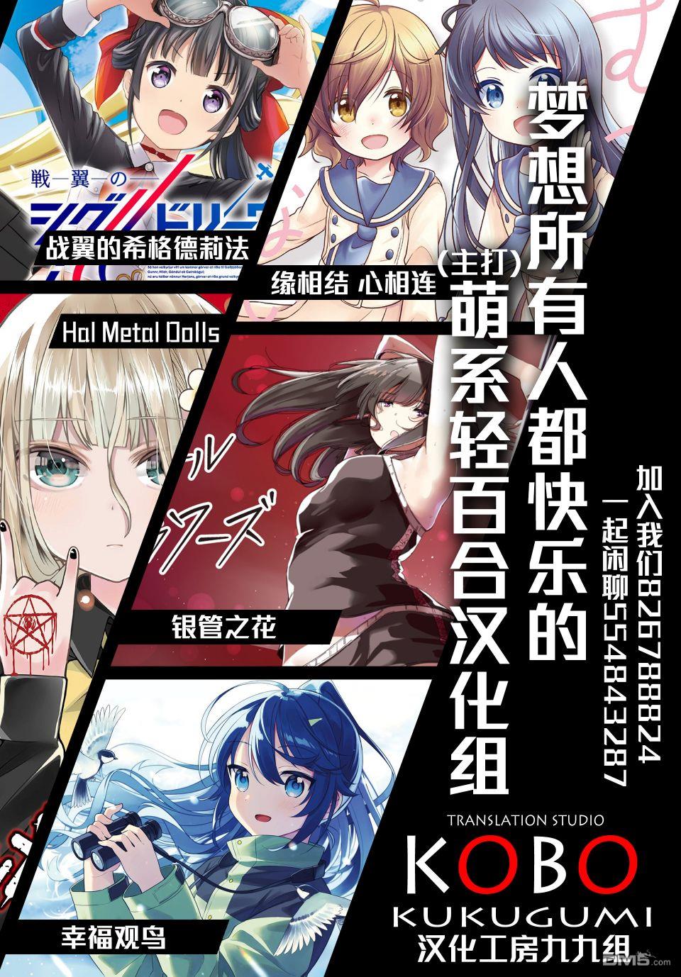 BadGirl 第4话 第9页
