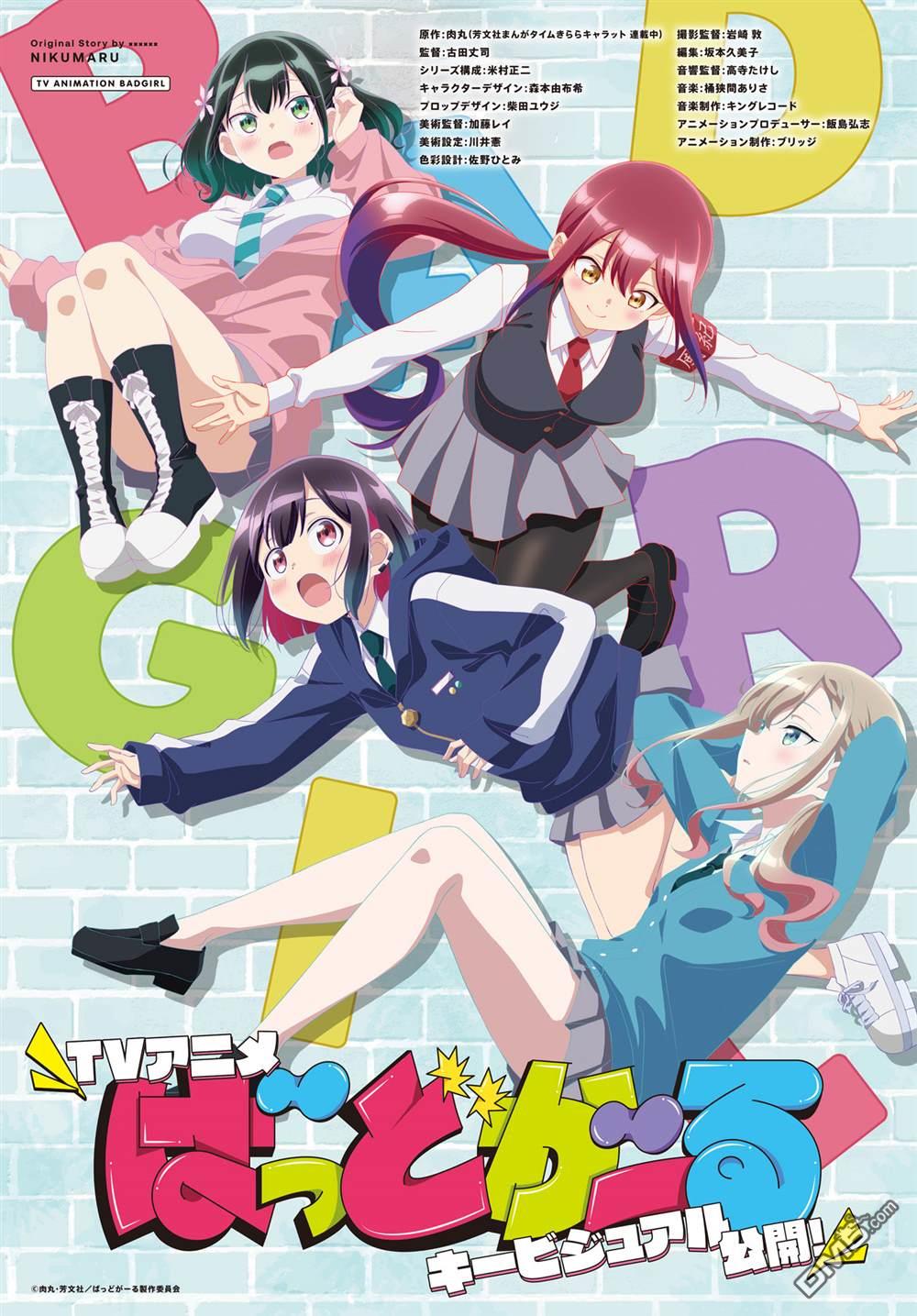 BadGirl 第50话 第2页