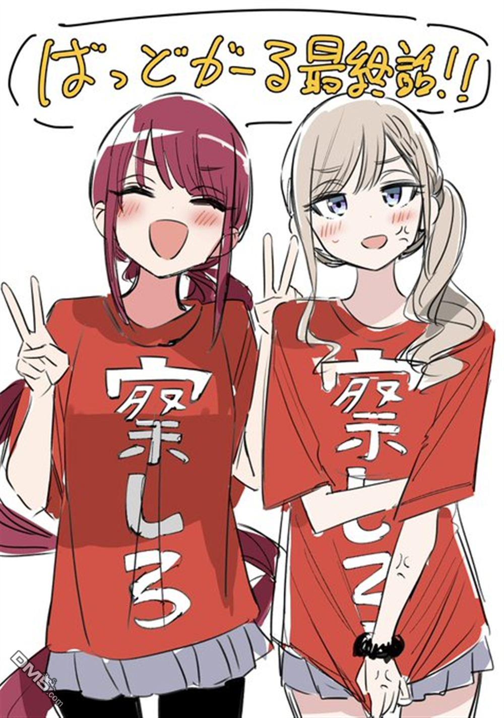 BadGirl 第56话 第12页