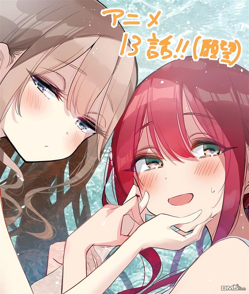 BadGirl 第56话 第9页