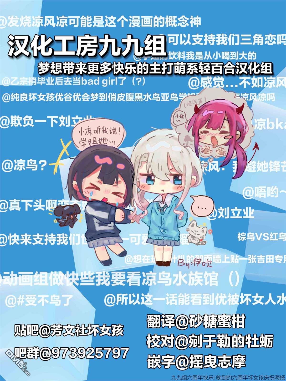 BadGirl 第62话 第10页