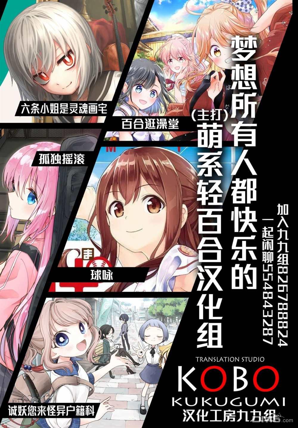 BadGirl 第9话 第10页