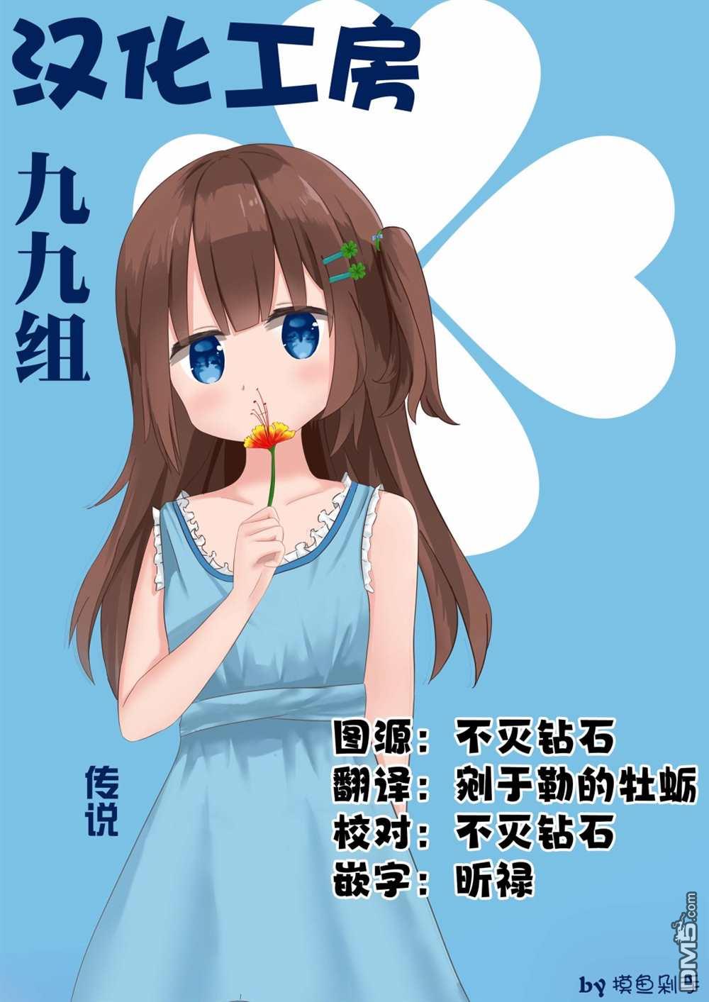 BadGirl 第9话 第9页