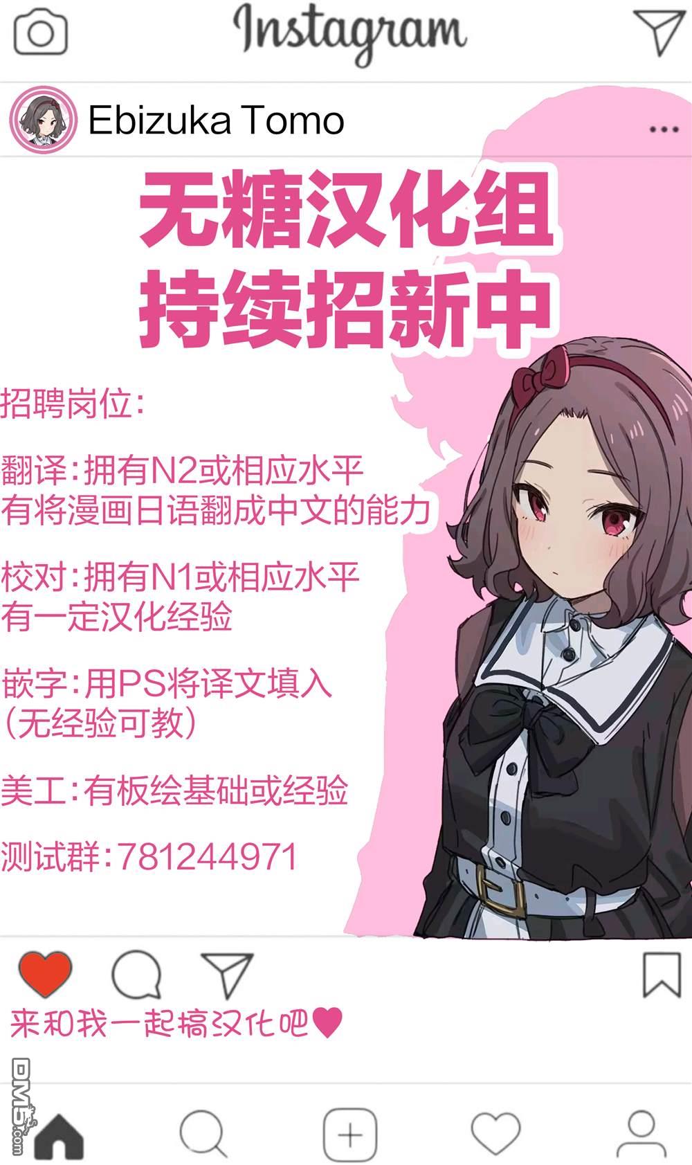 棒球少女鹫尾——鹫尾同学想成为乐天派 [番外] 第五打席.2 第17页