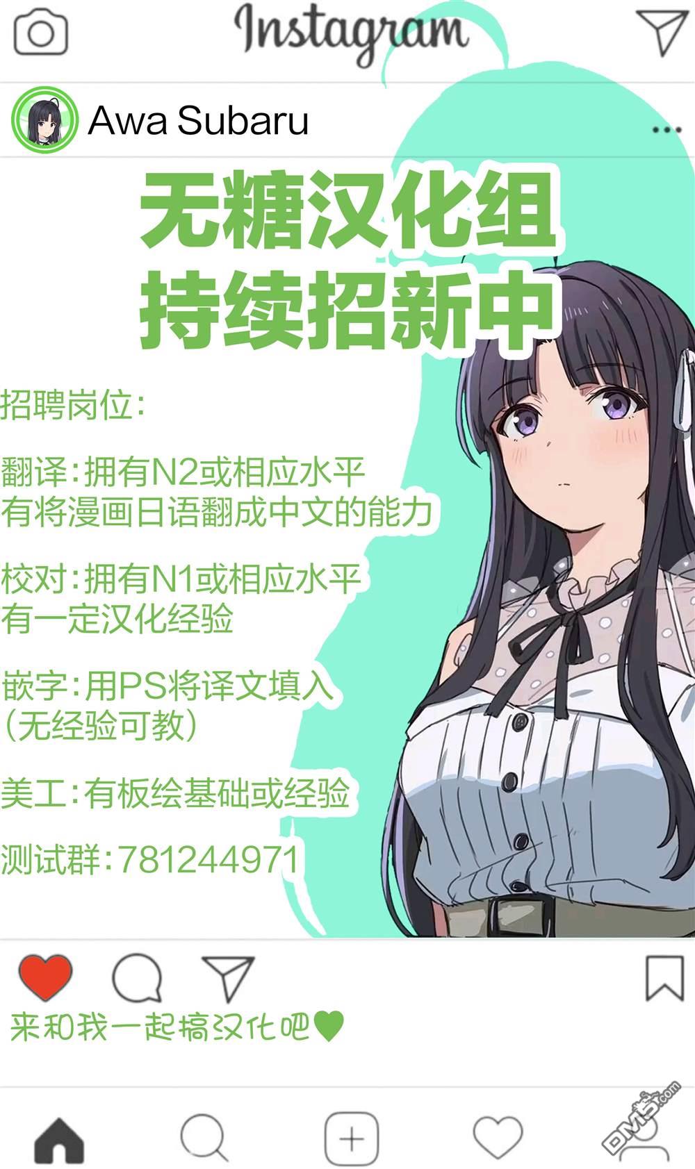 棒球少女鹫尾——鹫尾同学想成为乐天派 [番外] 第六打席.1 第12页