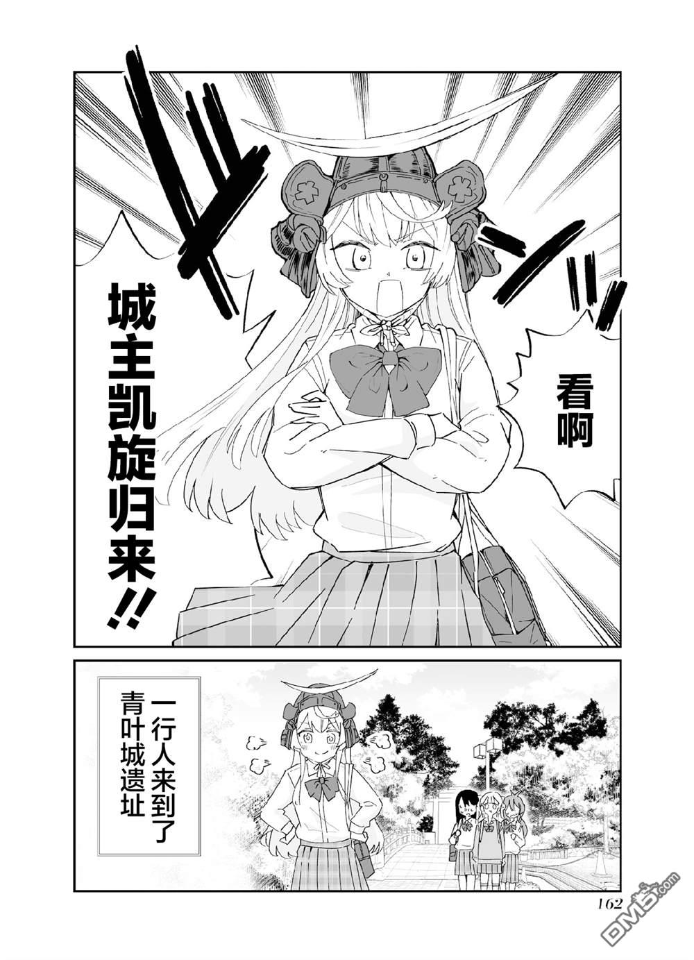 棒球少女鹫尾——鹫尾同学想成为乐天派 [番外] 第六打席.1 第2页