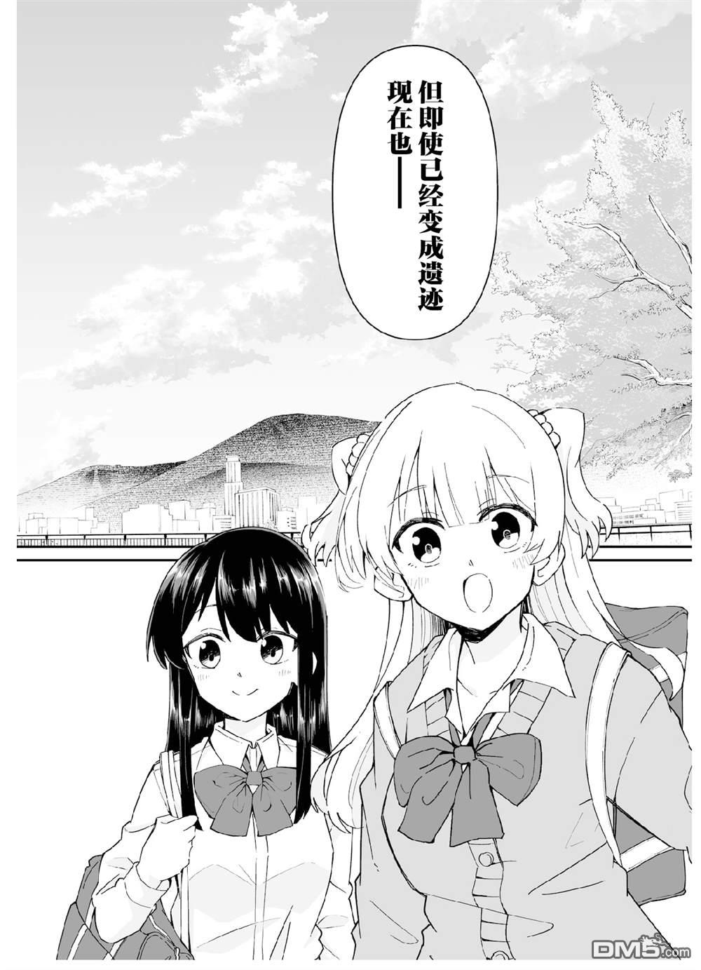 棒球少女鹫尾——鹫尾同学想成为乐天派 [番外] 第六打席.1 第8页