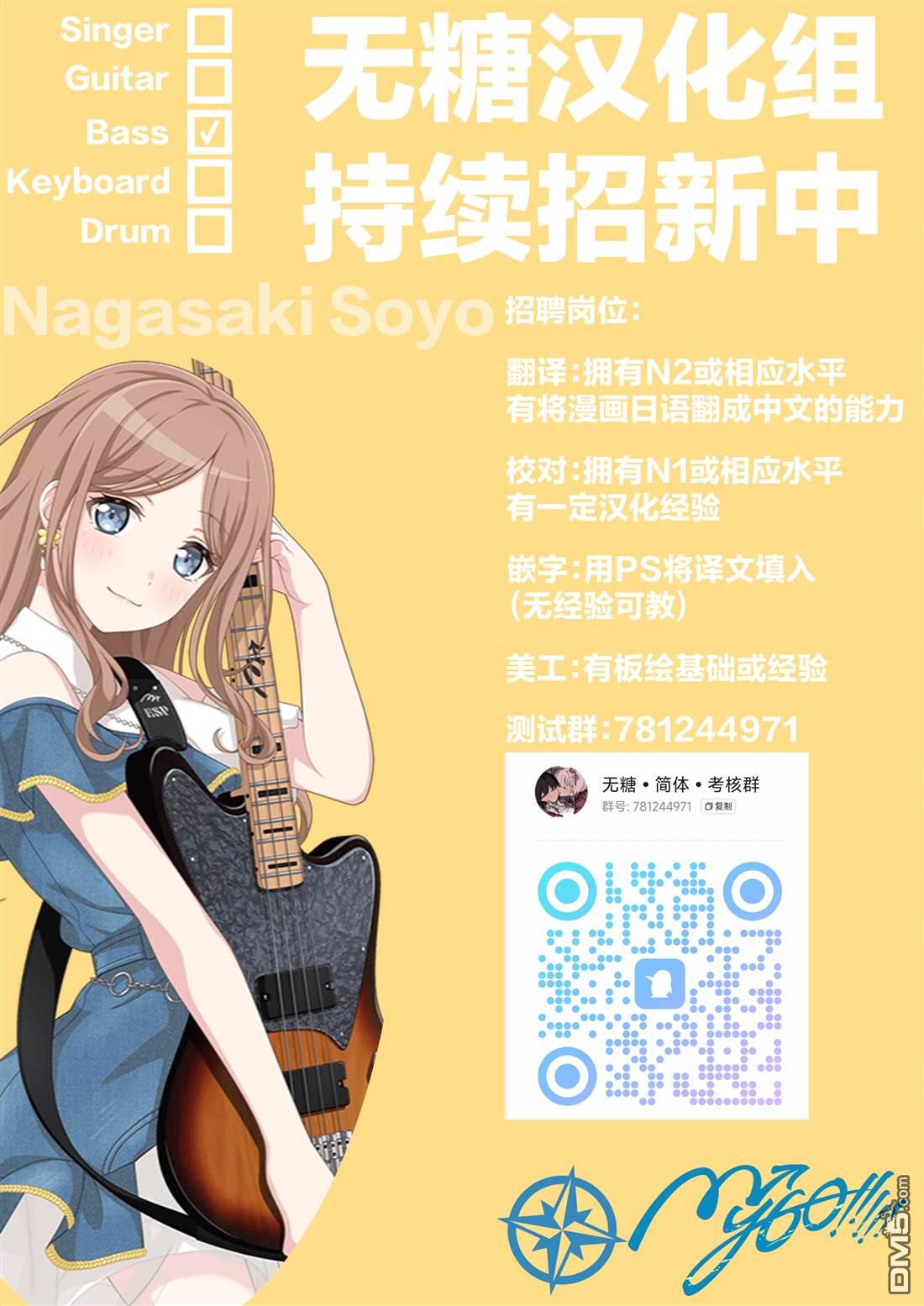 棒球少女鹫尾——鹫尾同学想成为乐天派 [番外] 第六打席.2 第14页