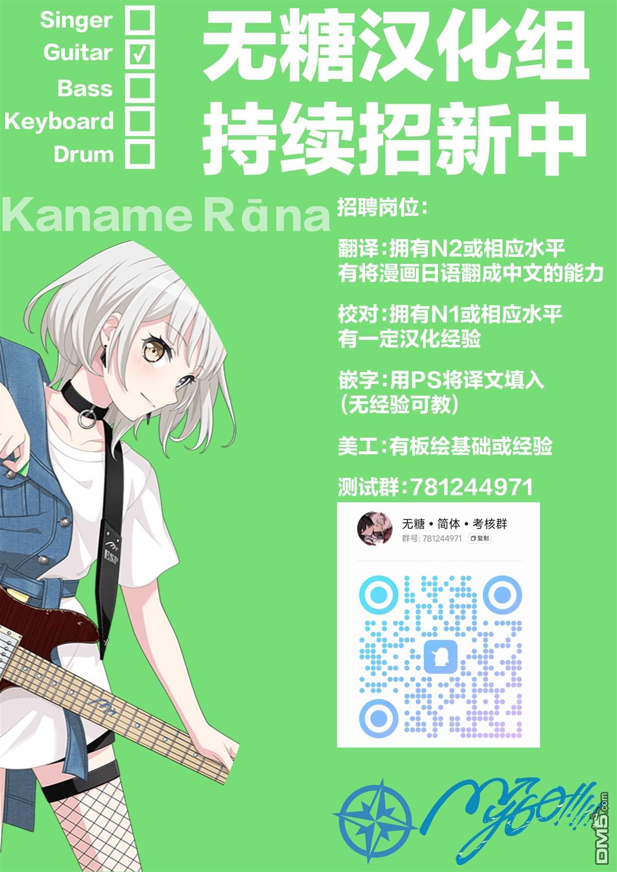 棒球少女鹫尾——鹫尾同学想成为乐天派 第13话 第21页