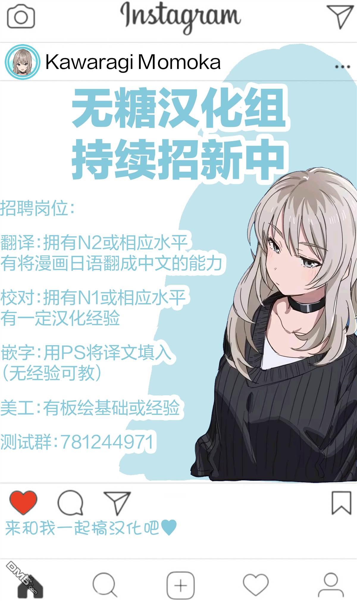 棒球少女鹫尾——鹫尾同学想成为乐天派 第14话 第22页