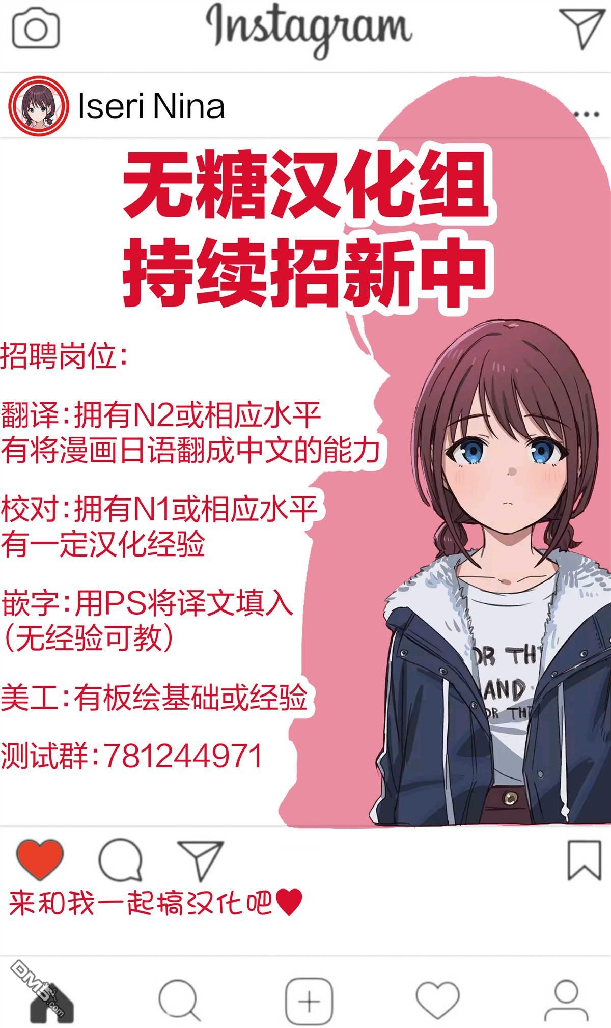 棒球少女鹫尾——鹫尾同学想成为乐天派 第15话 第25页