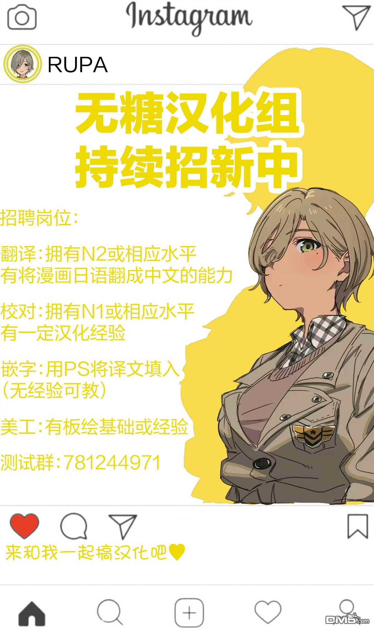棒球少女鹫尾——鹫尾同学想成为乐天派 第16话 第23页