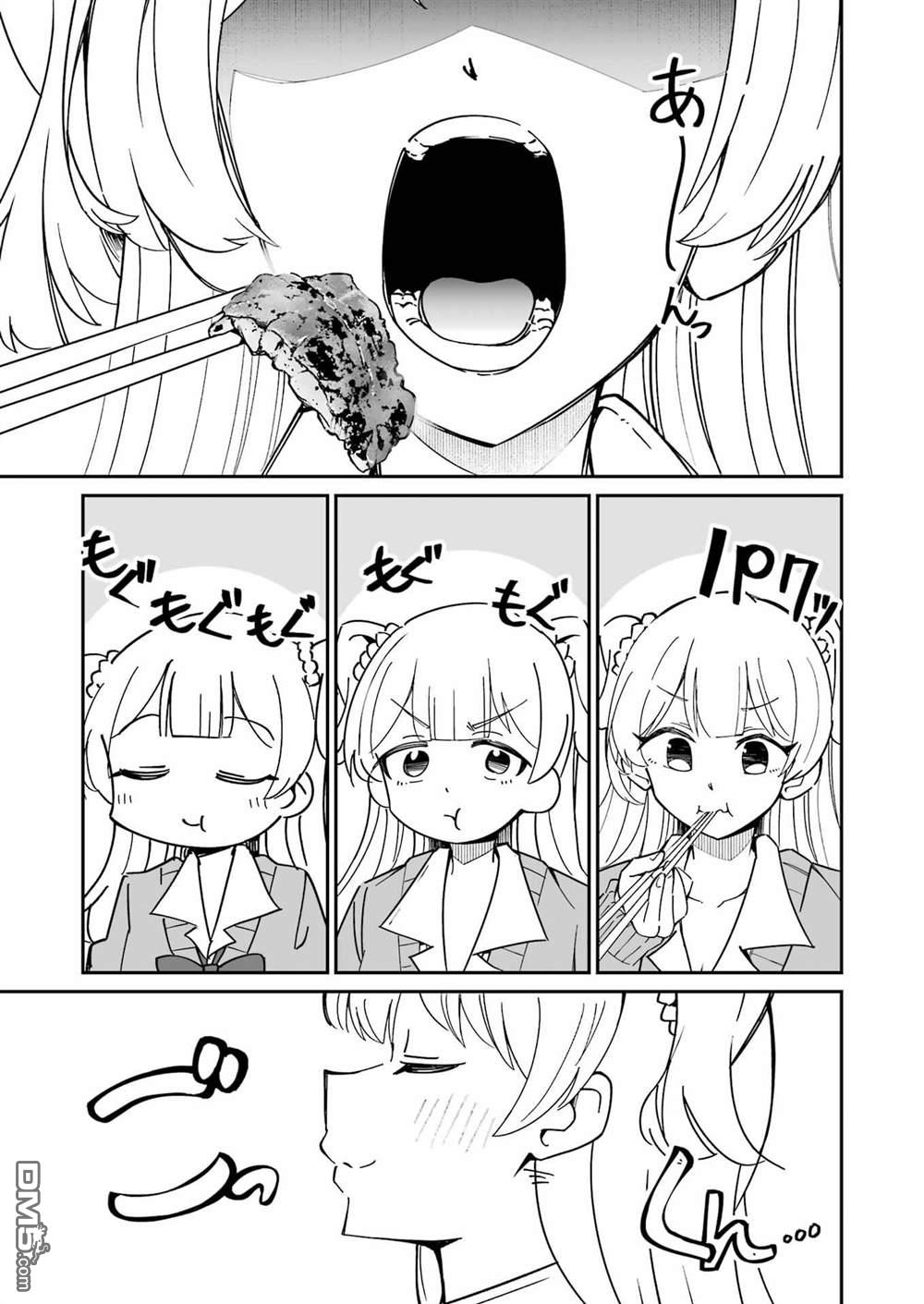 棒球少女鹫尾——鹫尾同学想成为乐天派 第8话 第4页