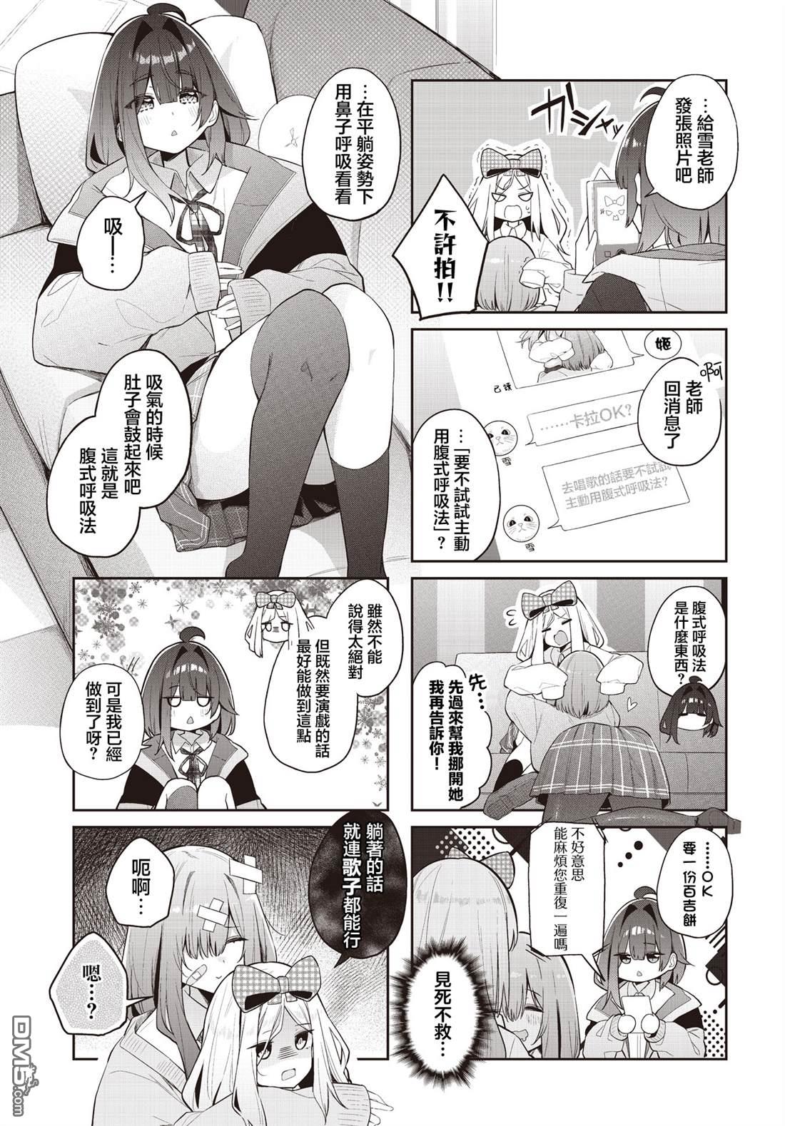 喝彩雷动 第5话 第5页