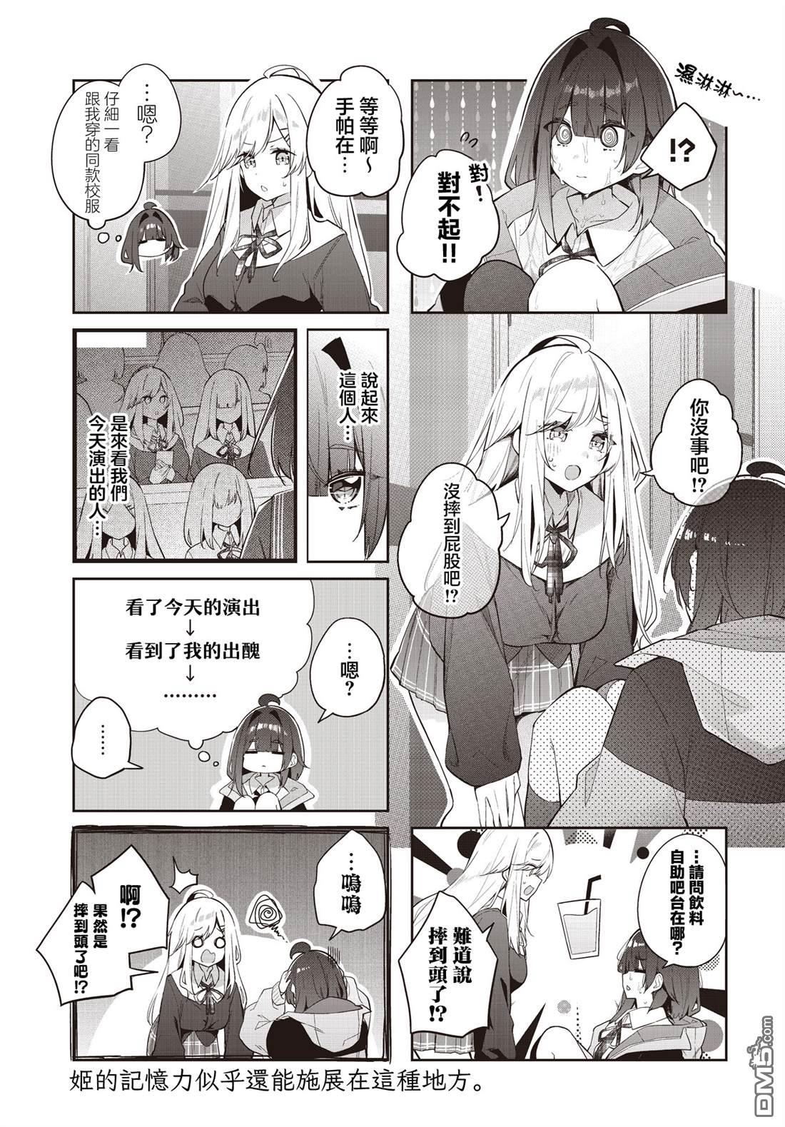 喝彩雷动 第5话 第9页