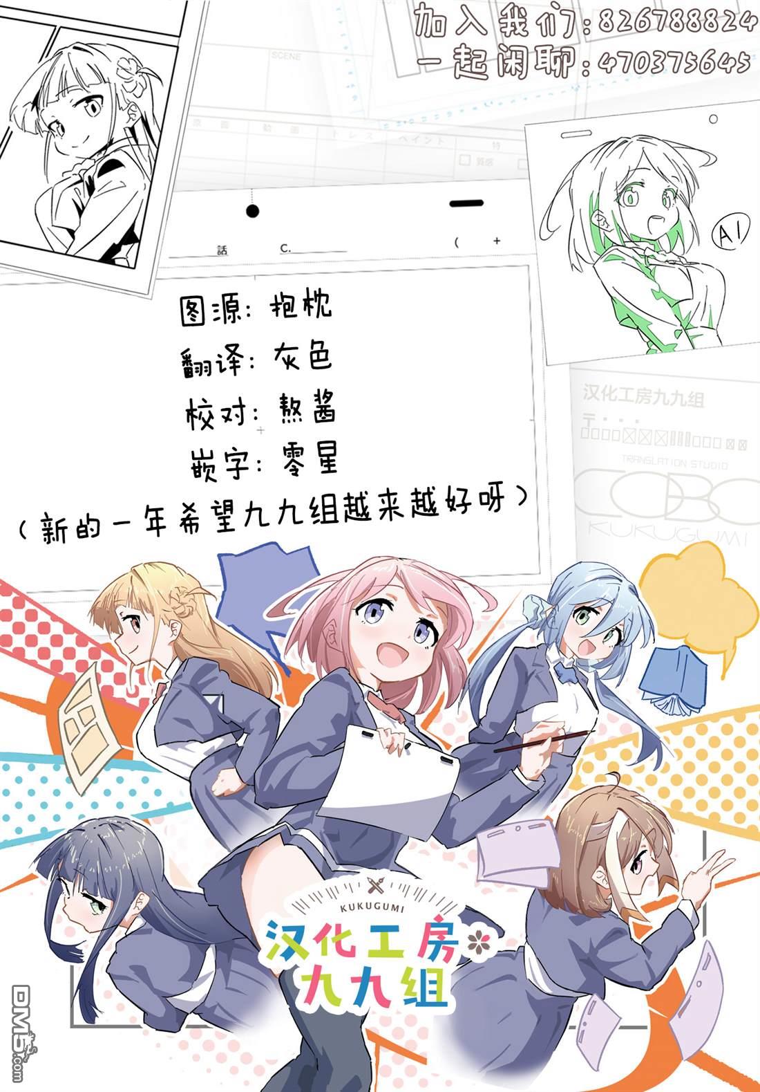 喝彩雷动 第8话 第9页