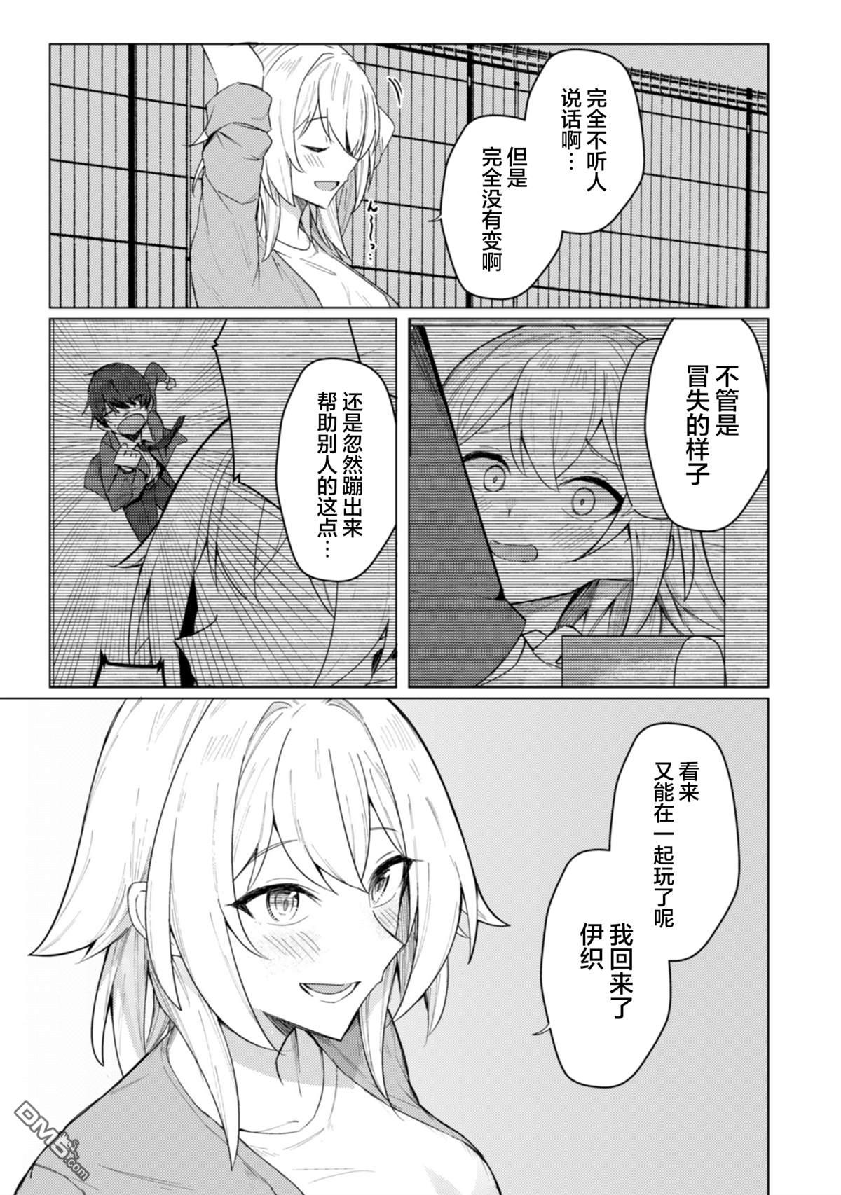 表里不一 想撒娇的她 第1话 第39页