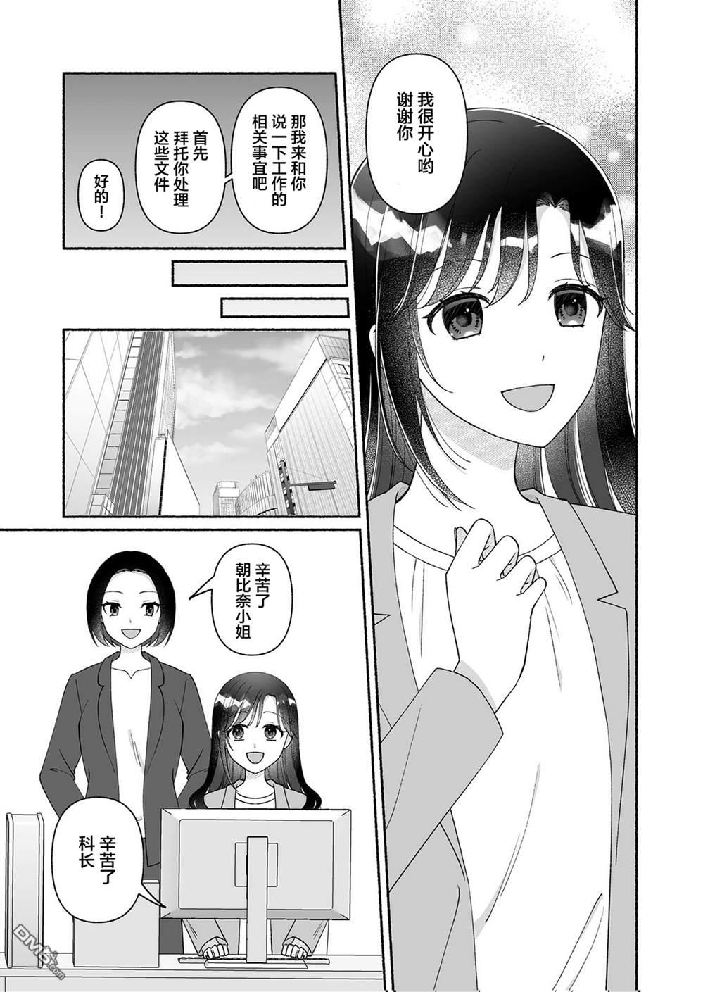 特别的后辈 第1话 第4页