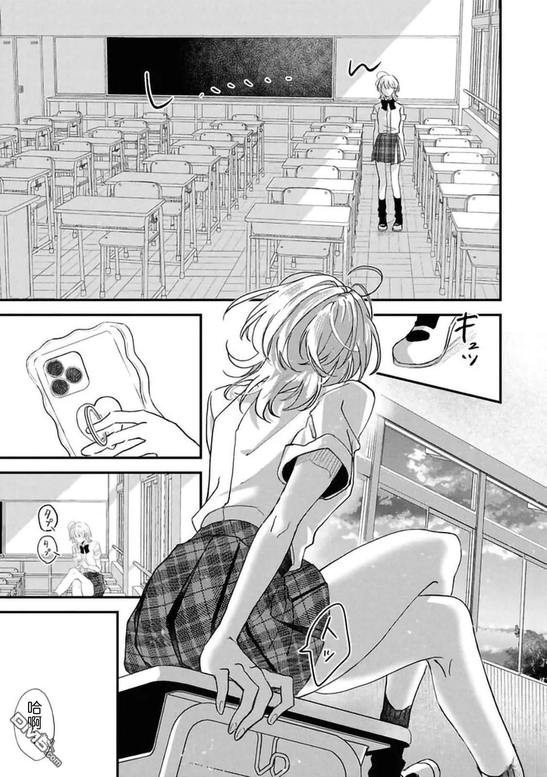 攻略学园公主後，我陷入了修罗场 第1话 第25页