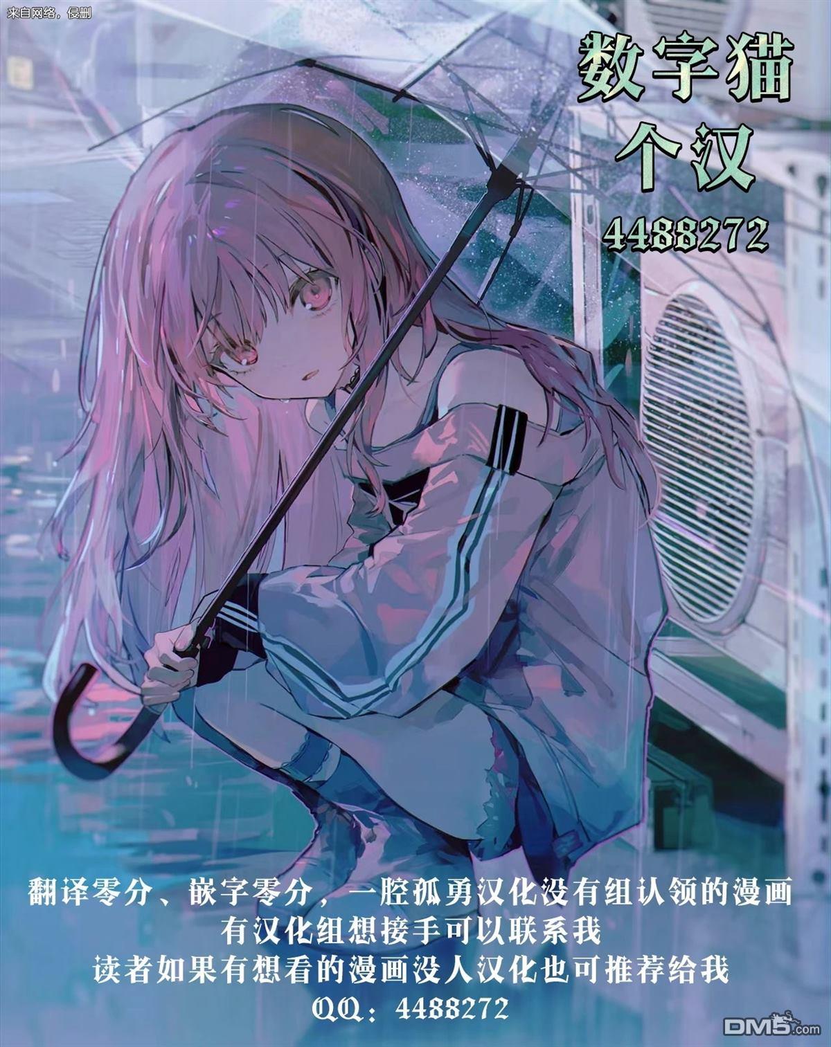 攻略学园公主後，我陷入了修罗场 第1话 第42页