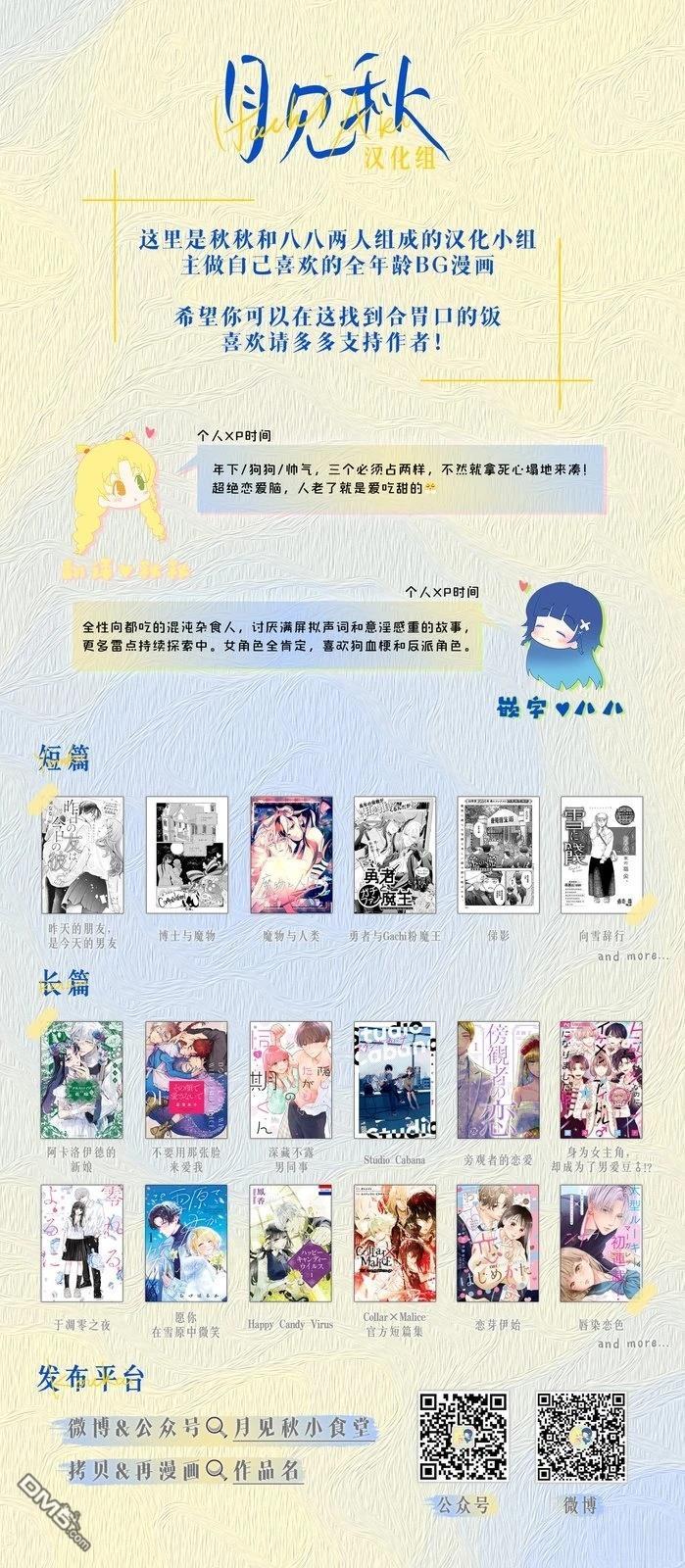 凶光锁定、恋爱。 第1话 第29页